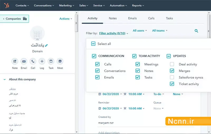 نرم‌افزار CRM 